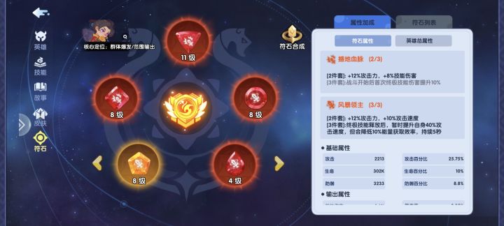 宝石截图
