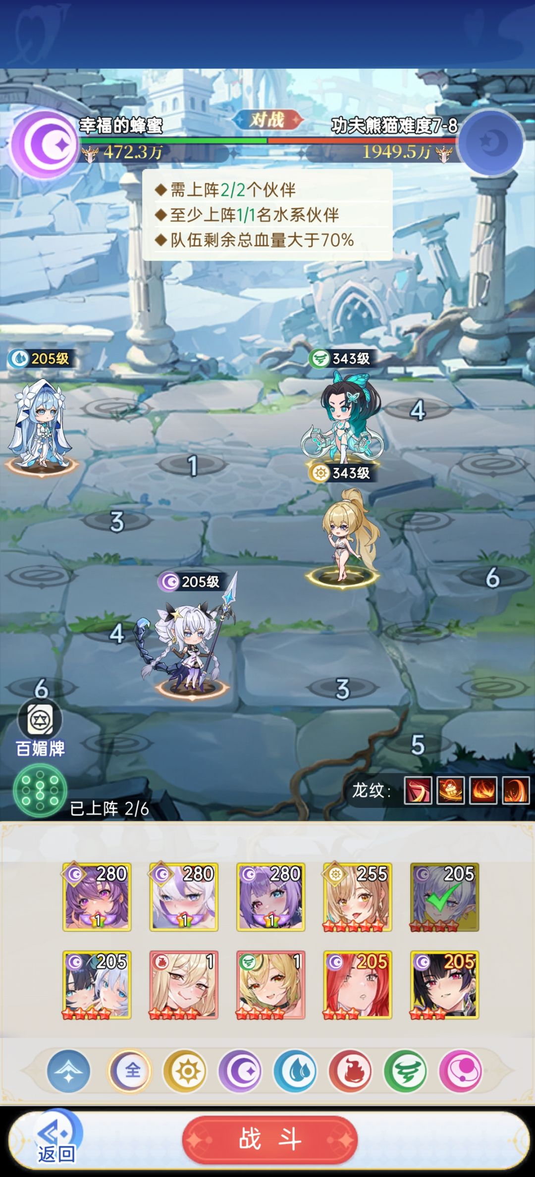 戒魔城 1