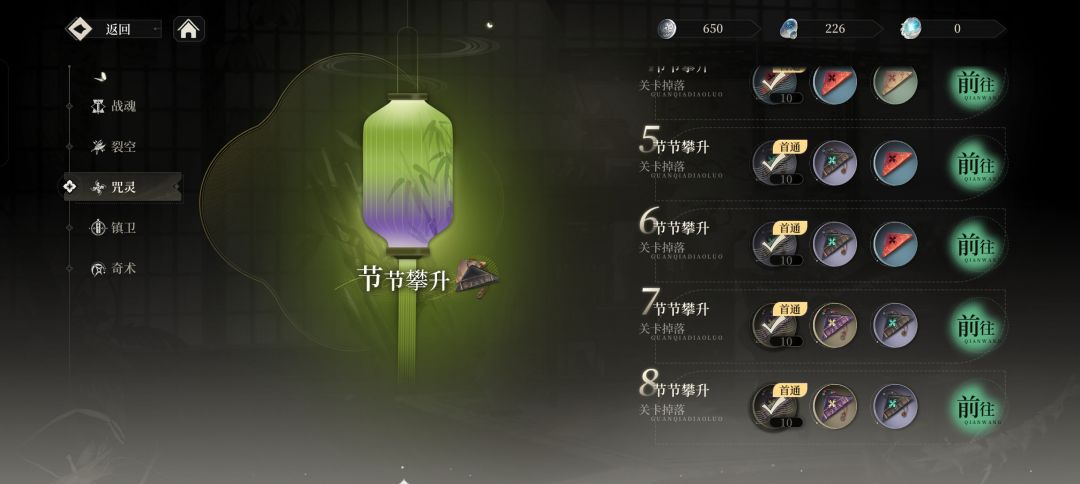 全1级通关60本 1