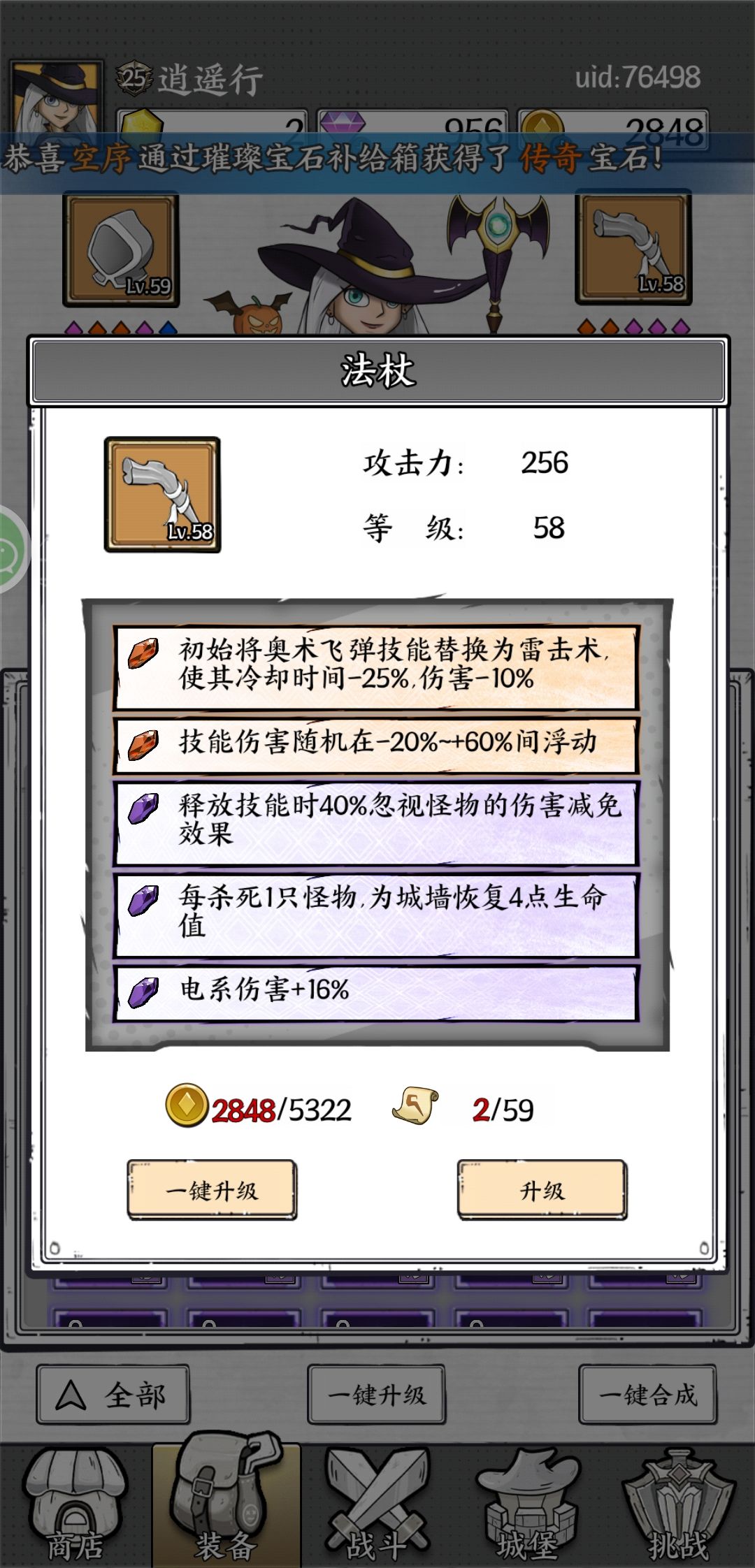 三技能都有了,我咋觉得耍起来都差不多呢 2