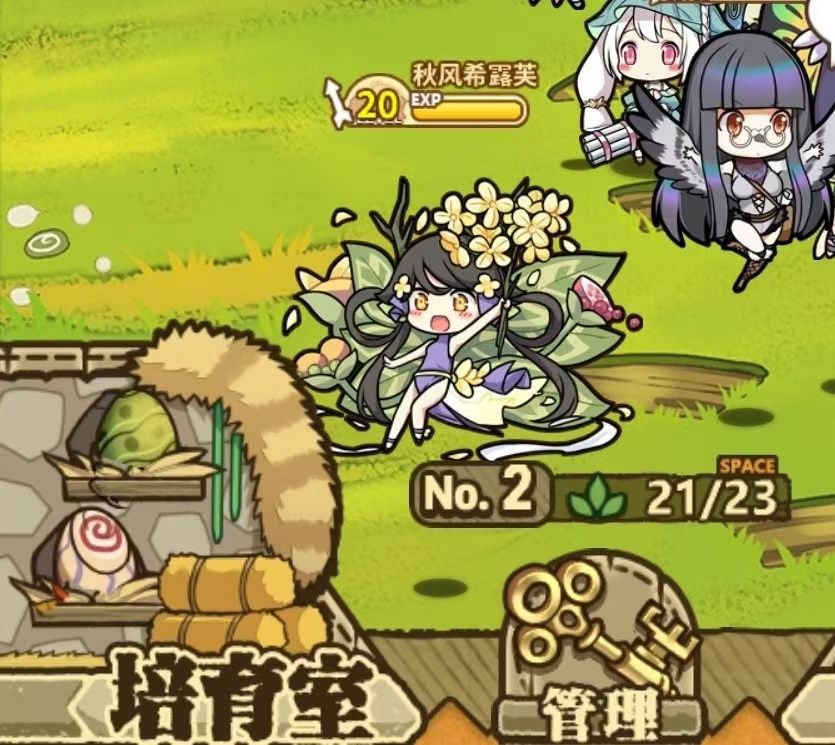 秋风希露芙同人图 2