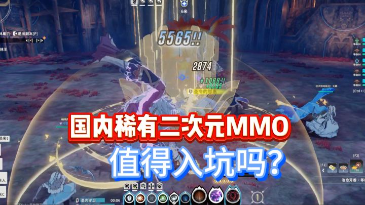 高质量二次元MMO太稀有!星恒共鸣真的值得入坑吗?截图