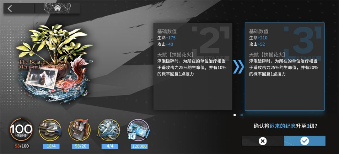 遥技能需要专精吗?模组要不要升级? 2