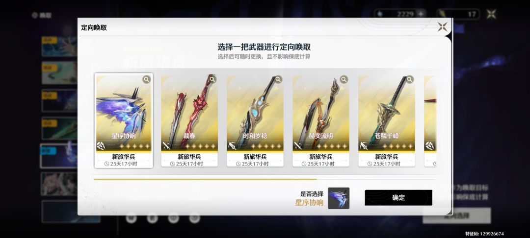 新人,目前这样,新旅武器要抽吗 3