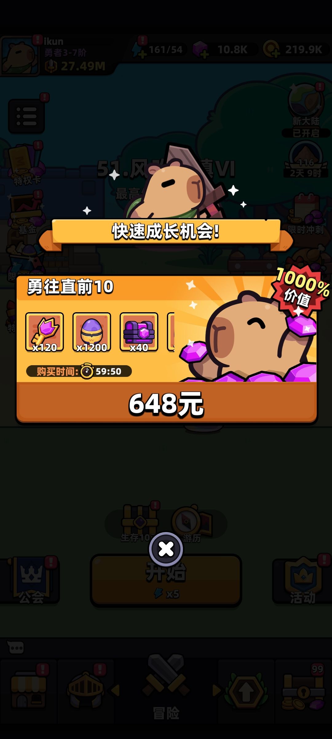 27.49m过50关,挑战全网最低战力过50 3