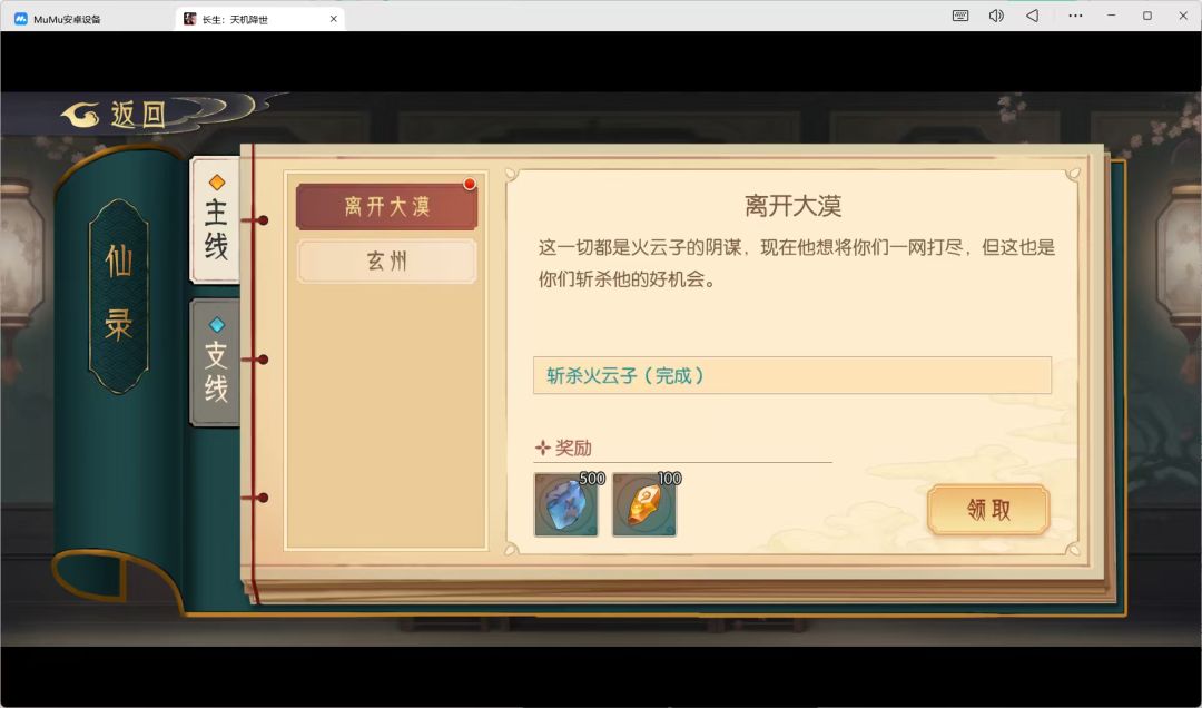 5天19级通关纪念 3