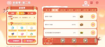 新春季攻略每周任务第二周金鸿鱼潮舶来种子