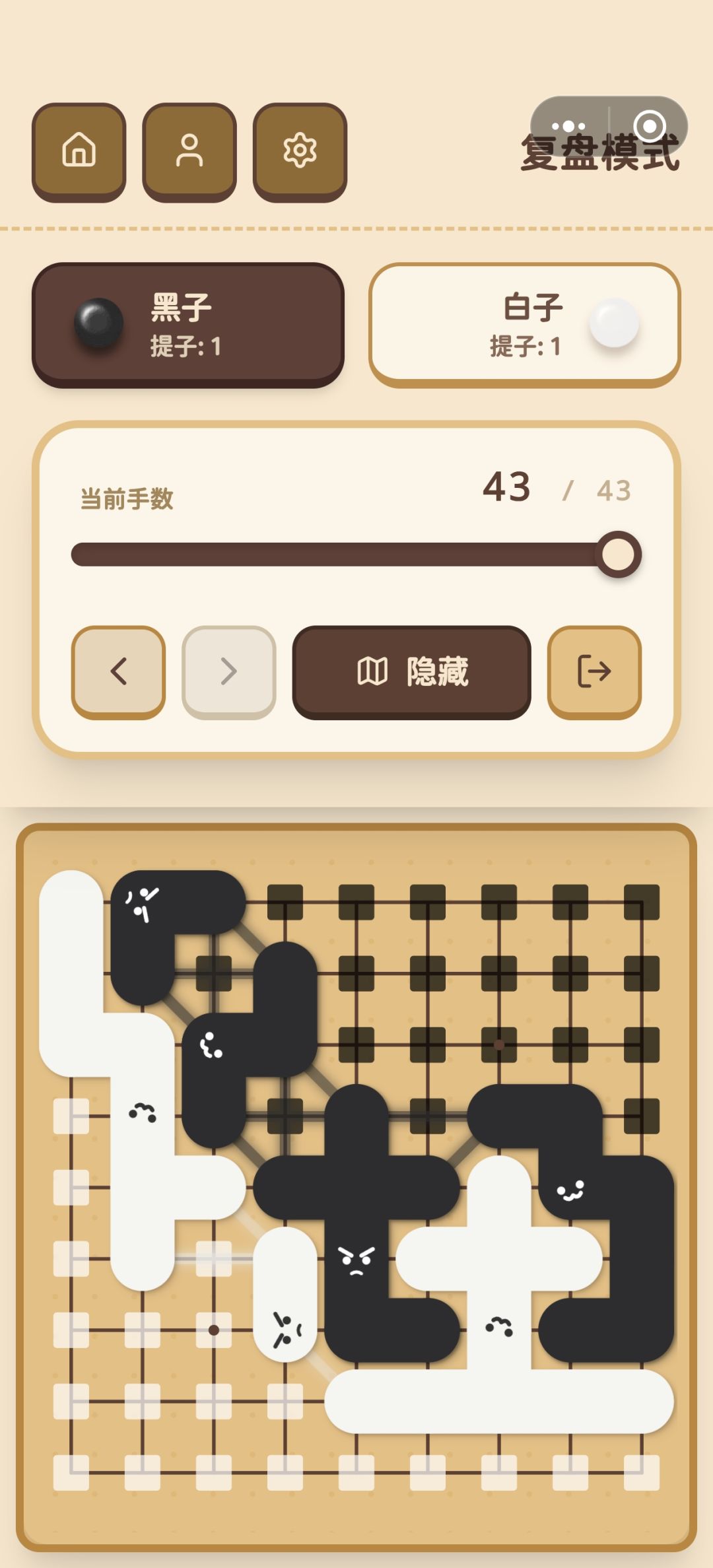 为啥白字胜 2