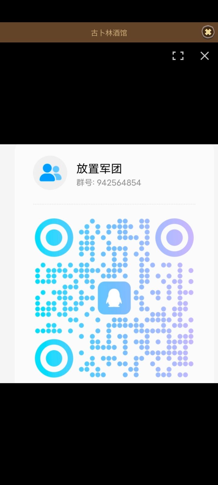 放置军团萌新入坑最全指南 2023-10-27截图