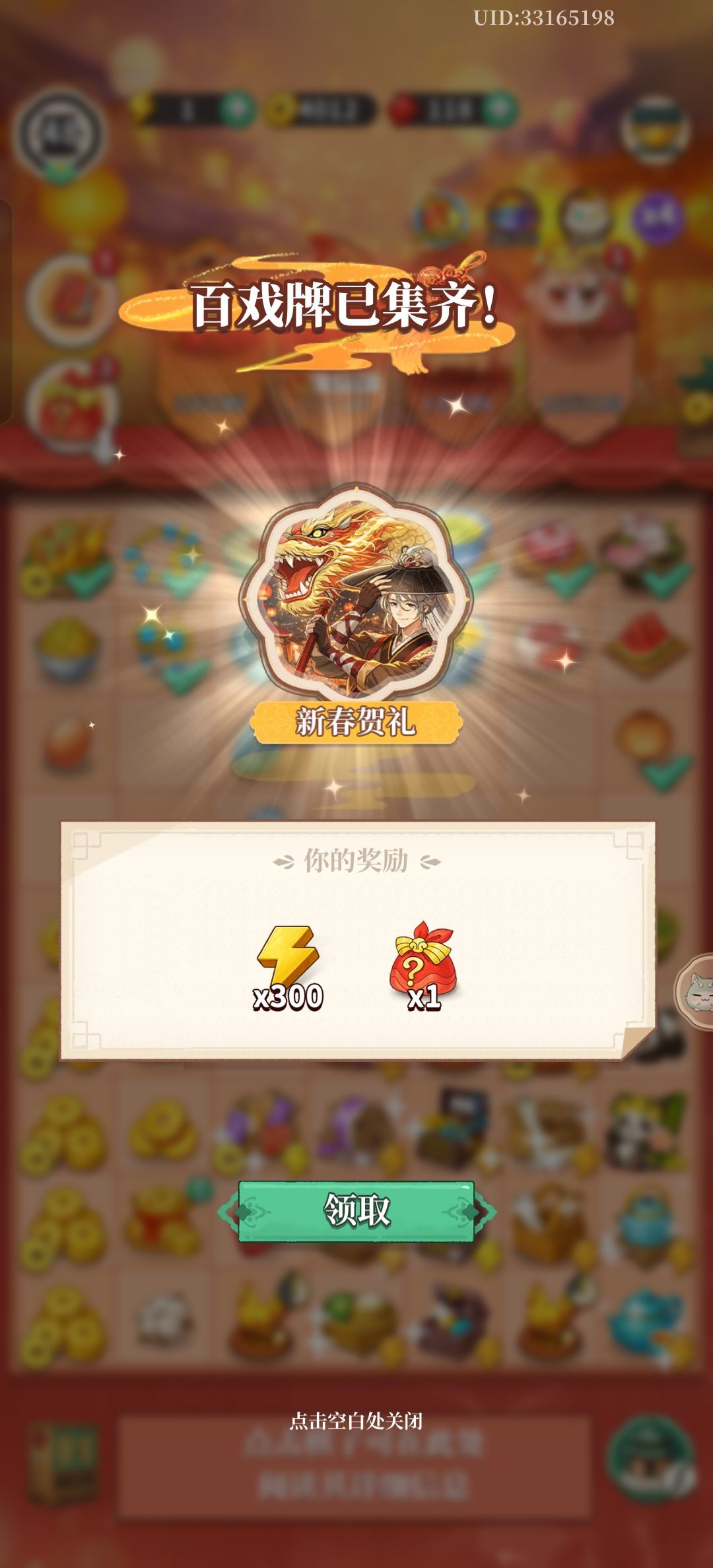 努力凑齐! 1