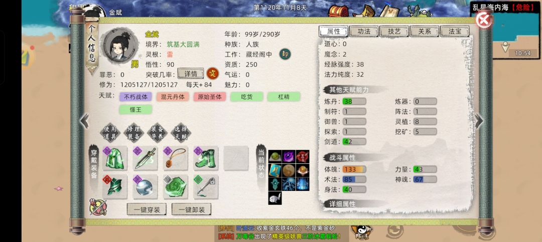 如何血灵筑基再杀戮金丹 3