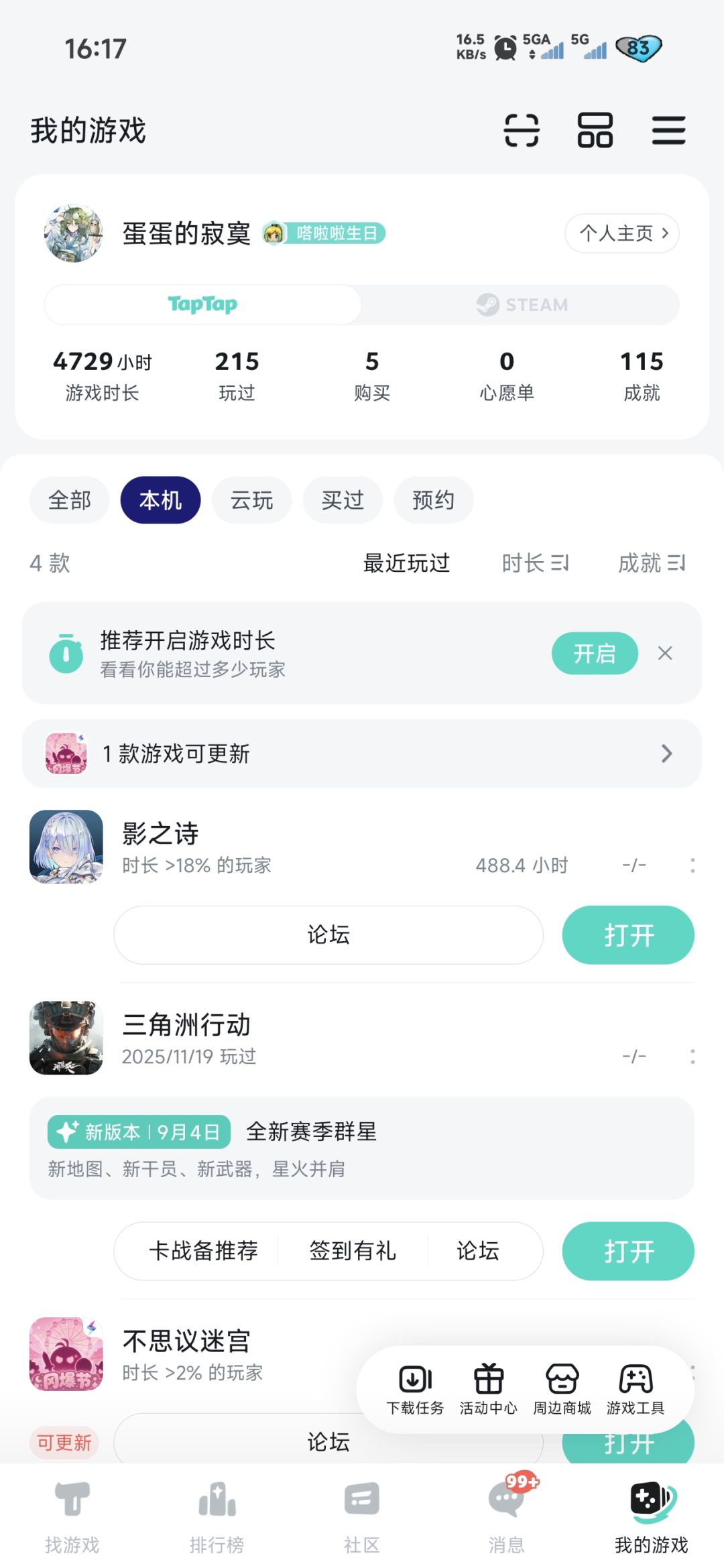 很久没玩了,回归想玩一下,怎么账号没了 1