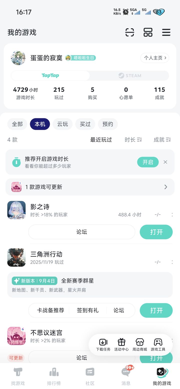 TapTap
