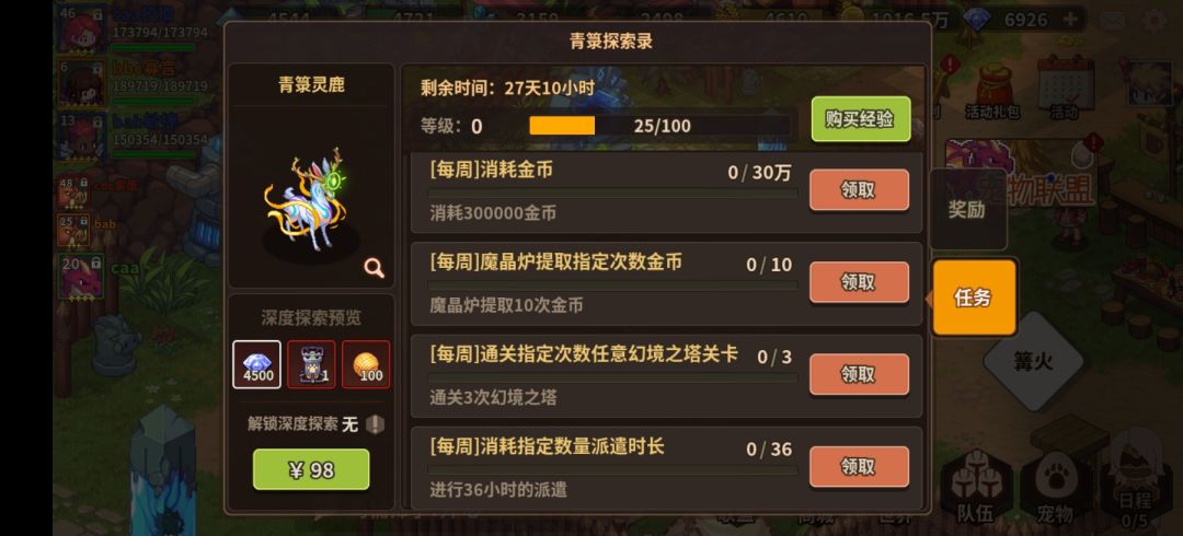 〔省流〕青鹿令牌 UI 留档 + 赤石速报 2