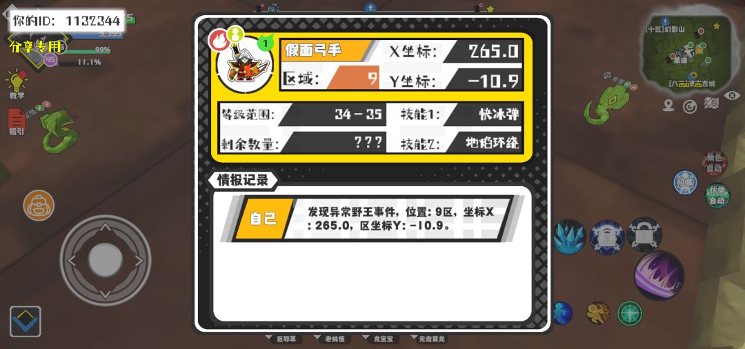 事件分享 1