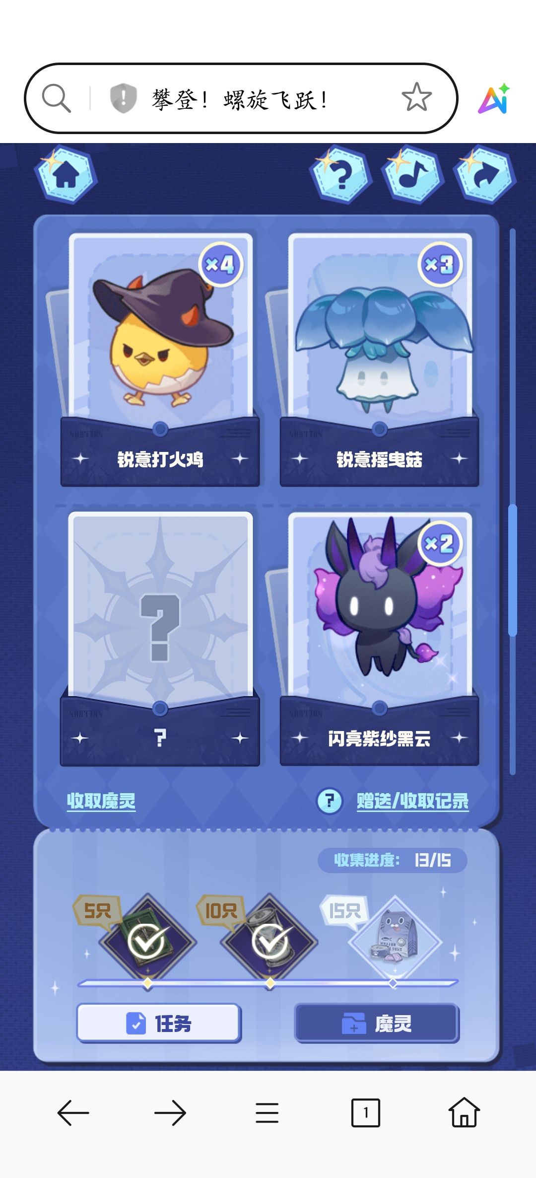 互换 3