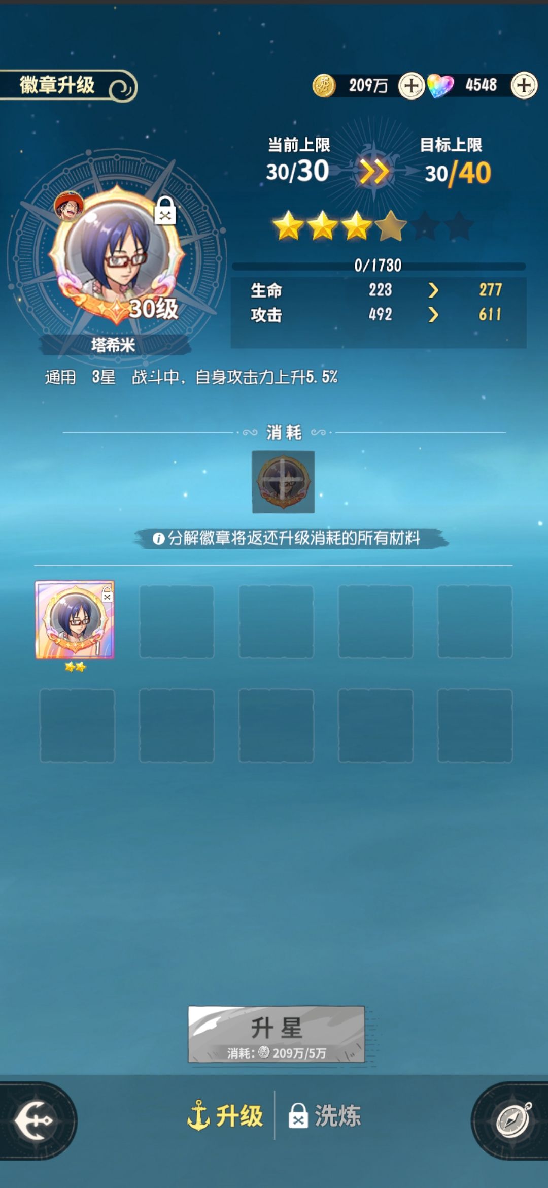 要吃掉吗?还是留着给别人 1