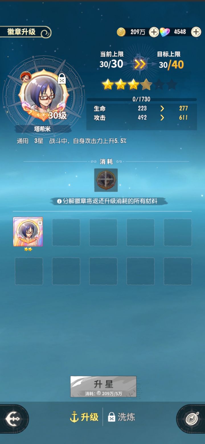 要吃掉吗?还是留着给别人截图