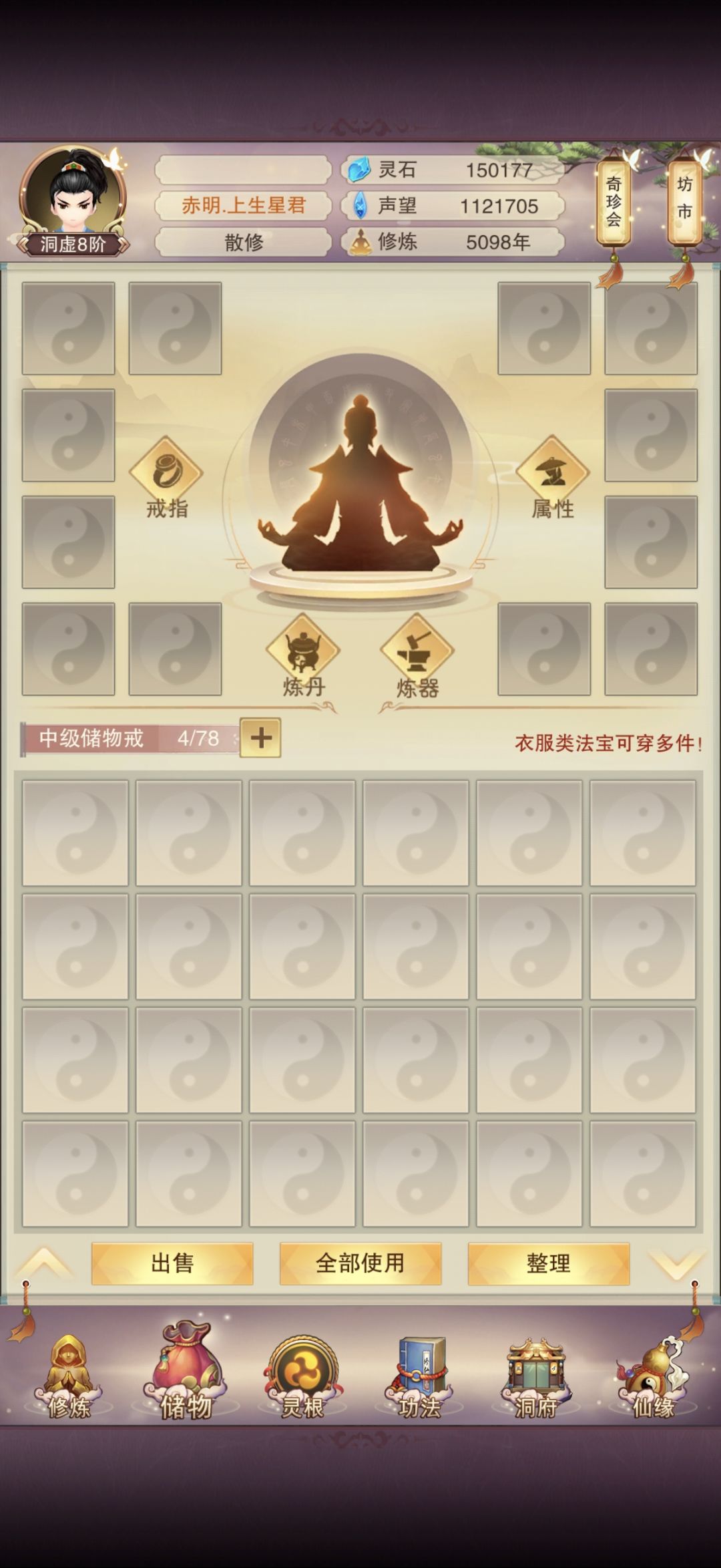 水贴, 2