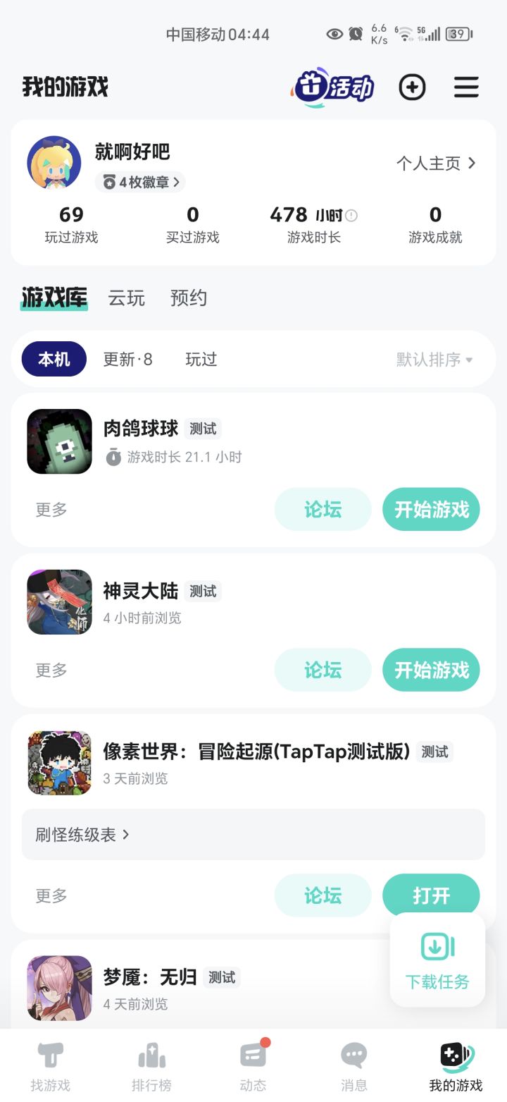 21个小时才2转，其实转生的属性可以让玩家自己选择，随机到一个差一点的属性心情瞬间就不好了。往玩家自己喜欢的方面去发展更好啊。游戏很喜欢，感谢作者截图