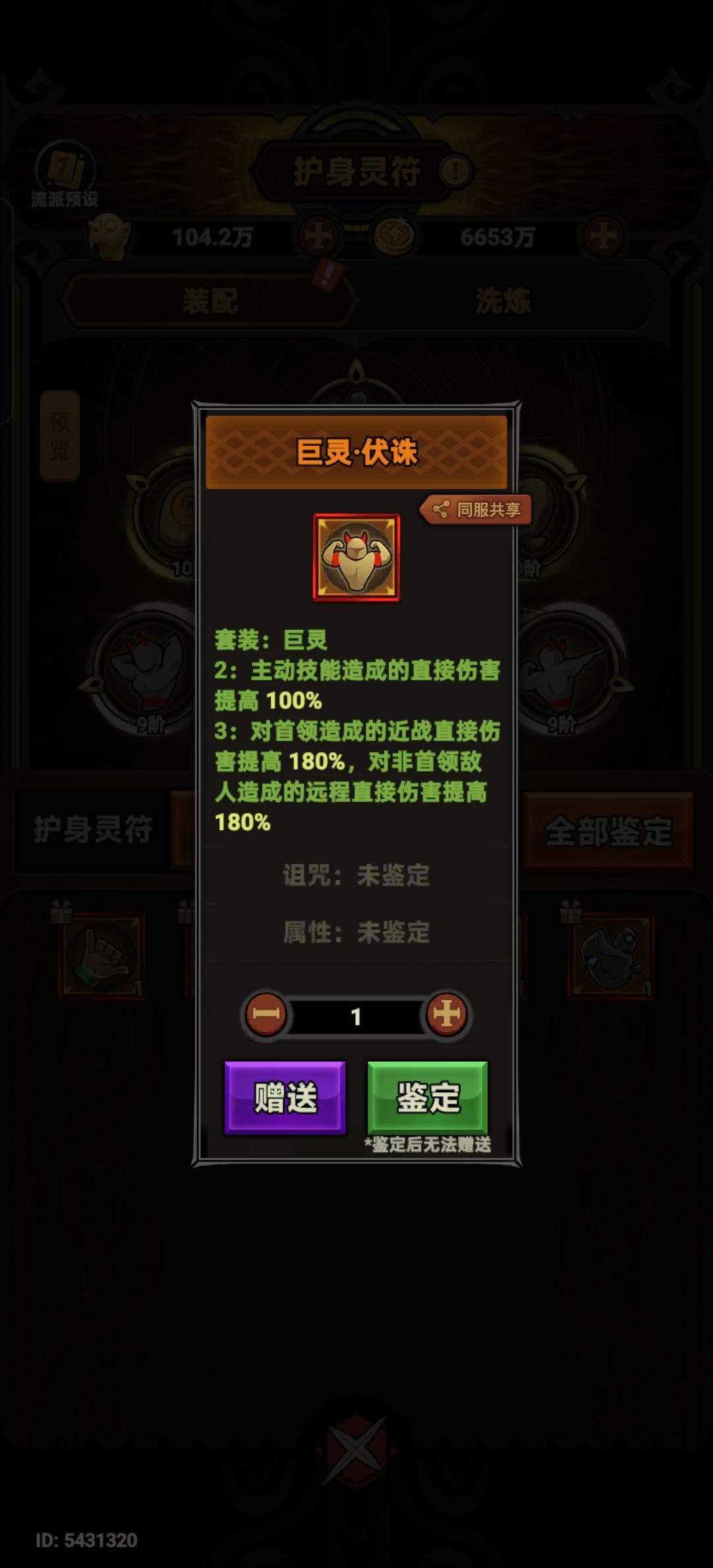 换个异侠周天或者神行 1