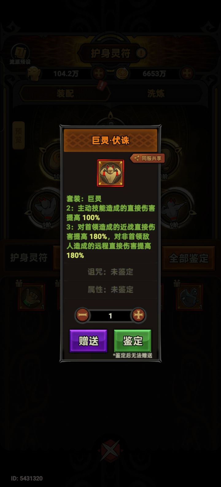 换个异侠周天或者神行截图
