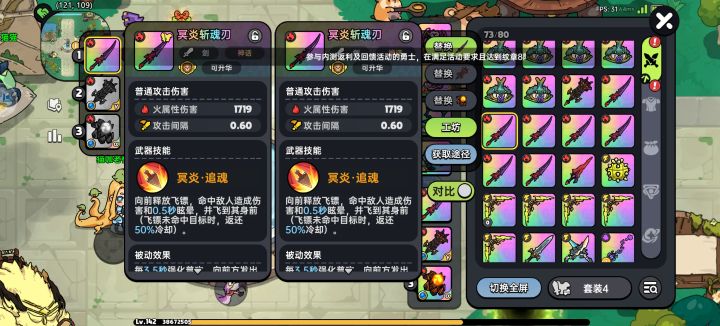 二选一截图