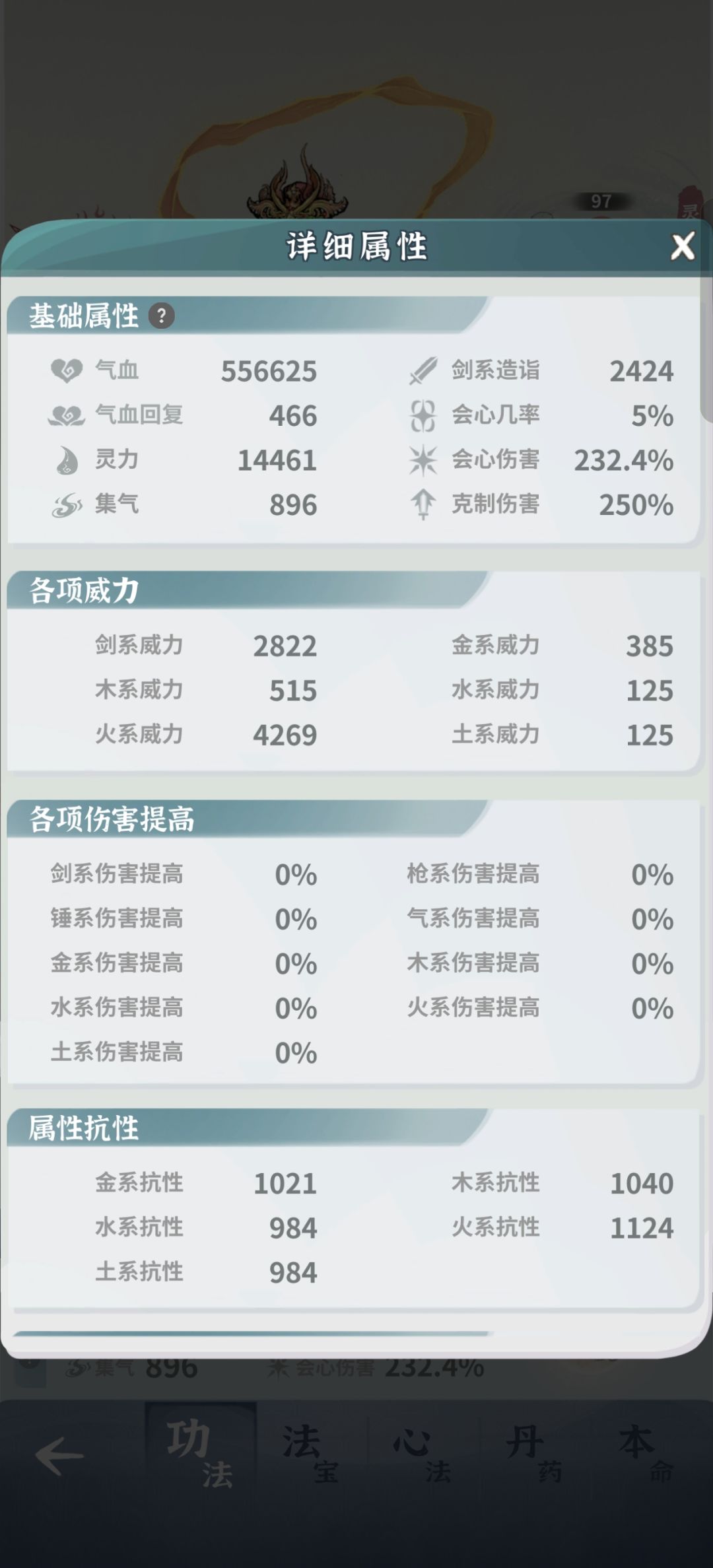 火剑满命后第二个角色推荐练啥? 2