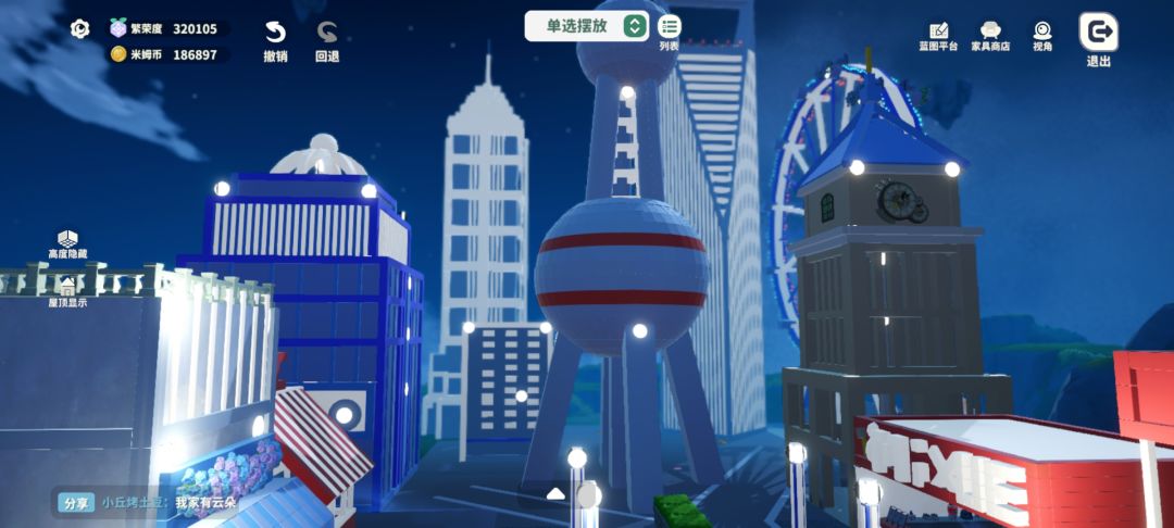 咱们米姆也是有大城市了——上海 2
