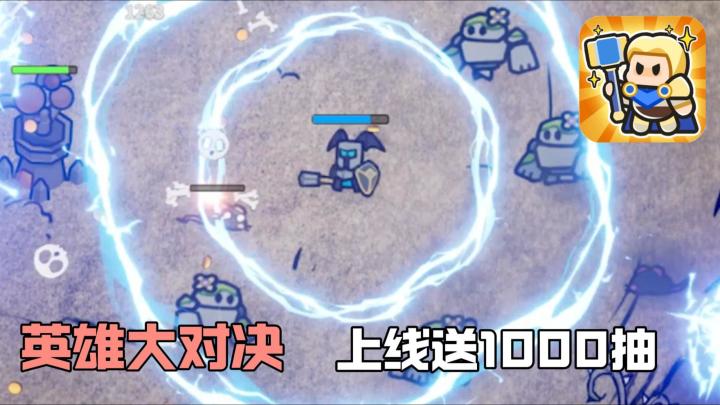 上线即送1000抽!抵御魔物入侵,守护生存家园!截图