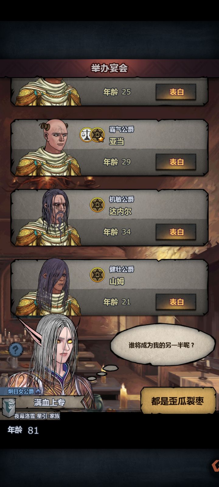 满血瓦诺截图