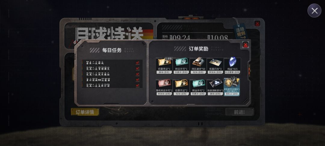 别忘了每天月球签到 1