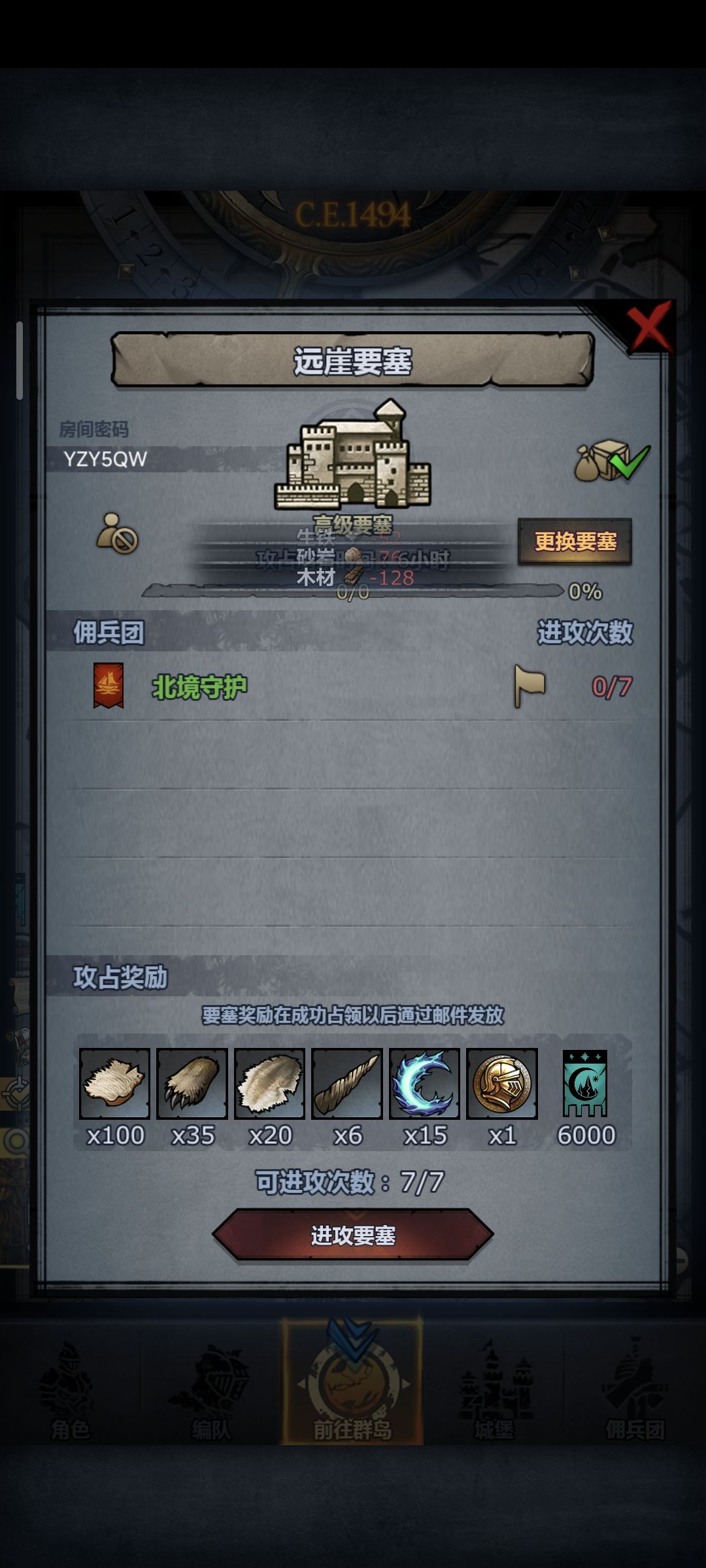 圣远珍,人满开 3