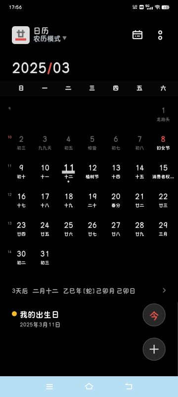 生日倒计时3天！