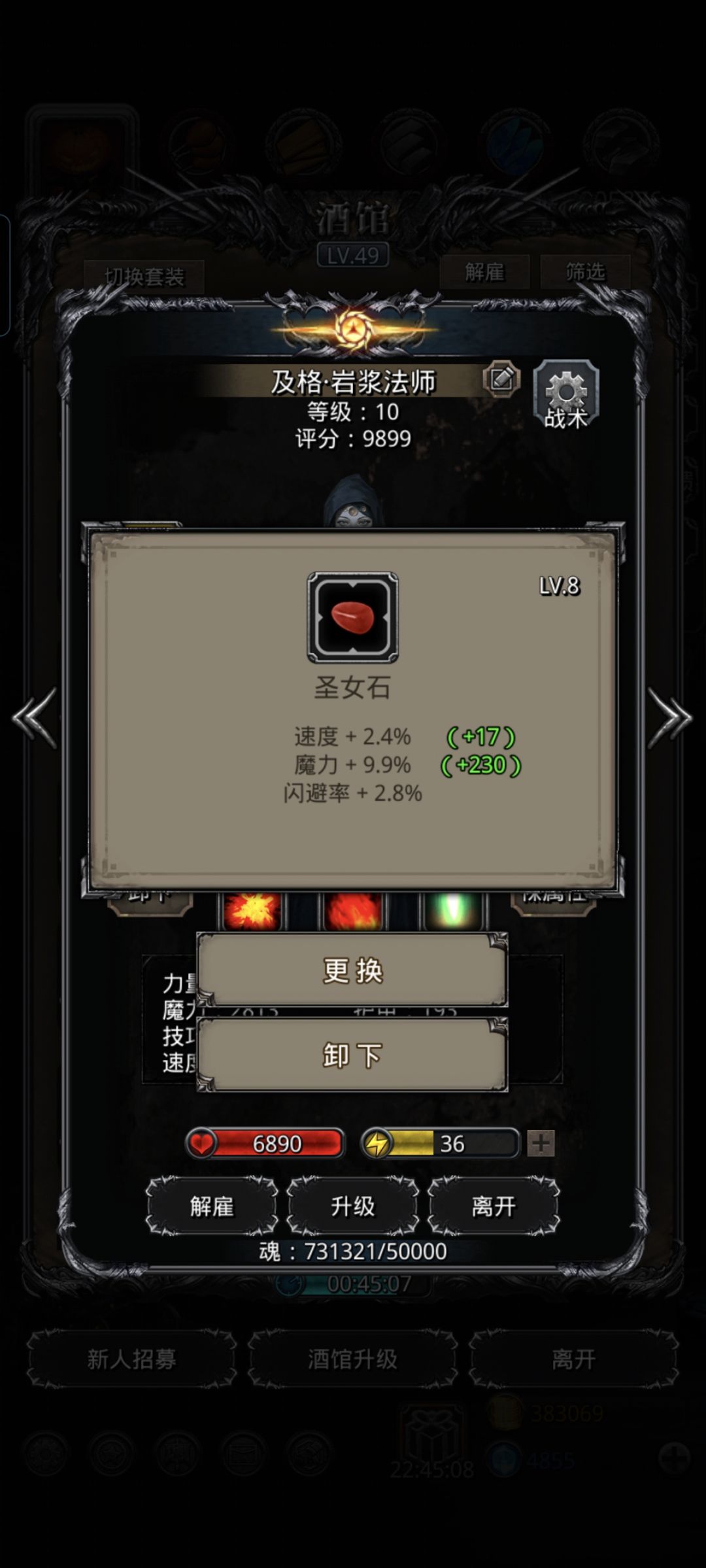 拔树 8