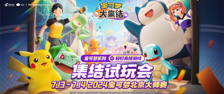 【已开奖】线下当面吐槽!北京线下试玩会7月13日邀您相见!截图