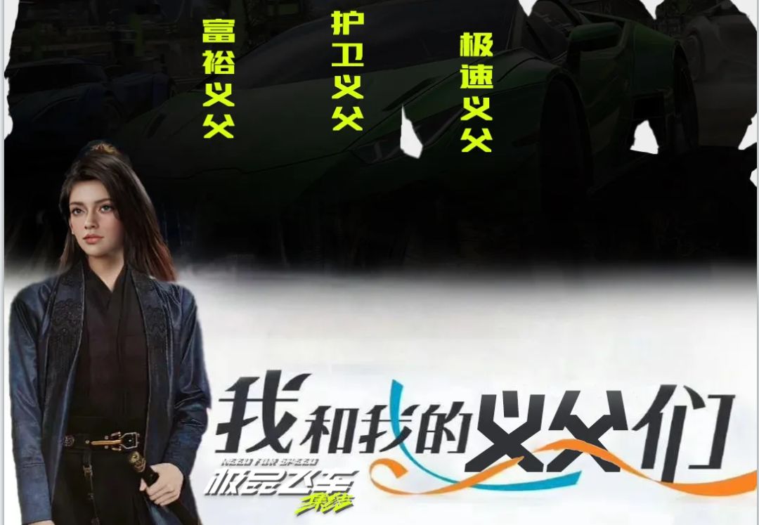 义父，受孩儿一拜！截图