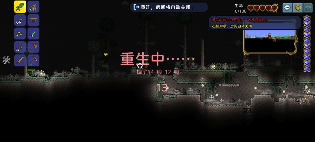 刚玩泰拉瑞亚 3
