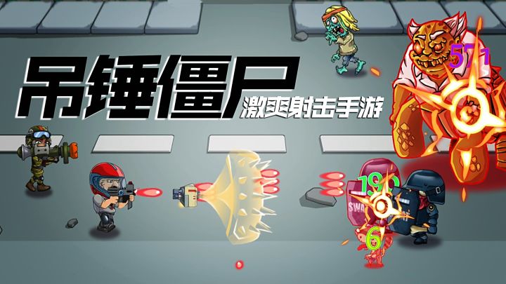 在这款休闲射击游戏里,你可以和小姐姐一起把僵尸吊起来锤~截图