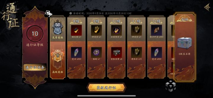 求助,凶星蚀日是干啥的截图