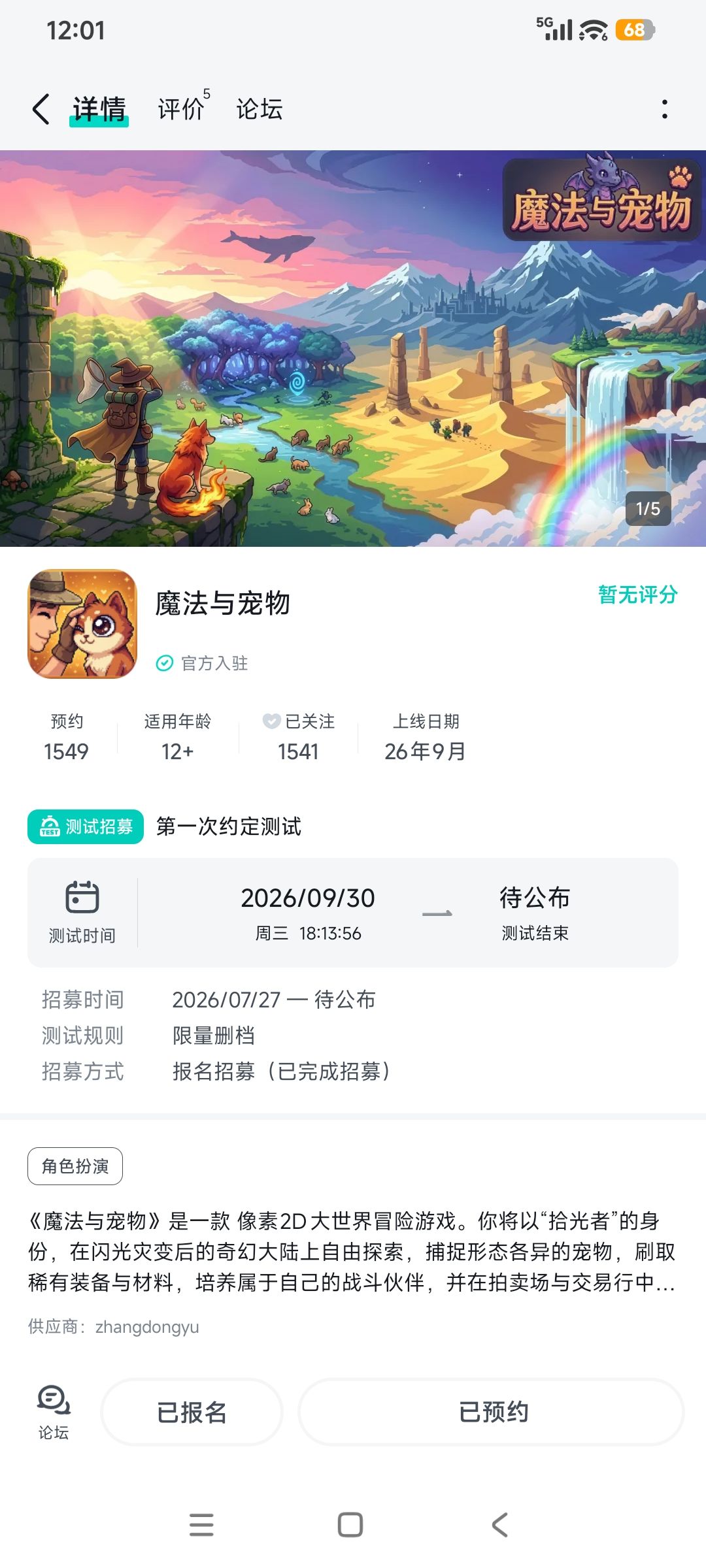 如题,这个月底测试 1