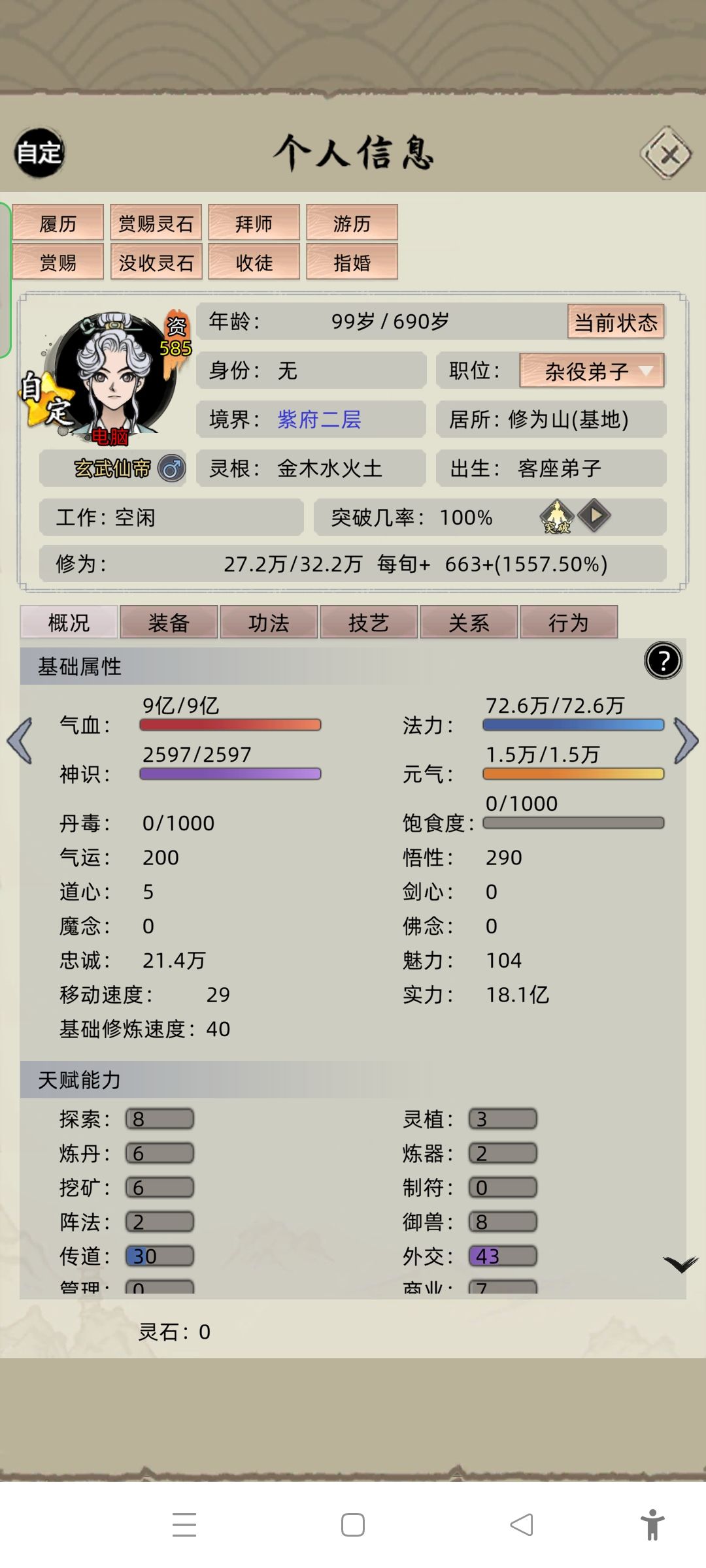 两大仙帝,镇压万古,我成黑暗动乱源头 1
