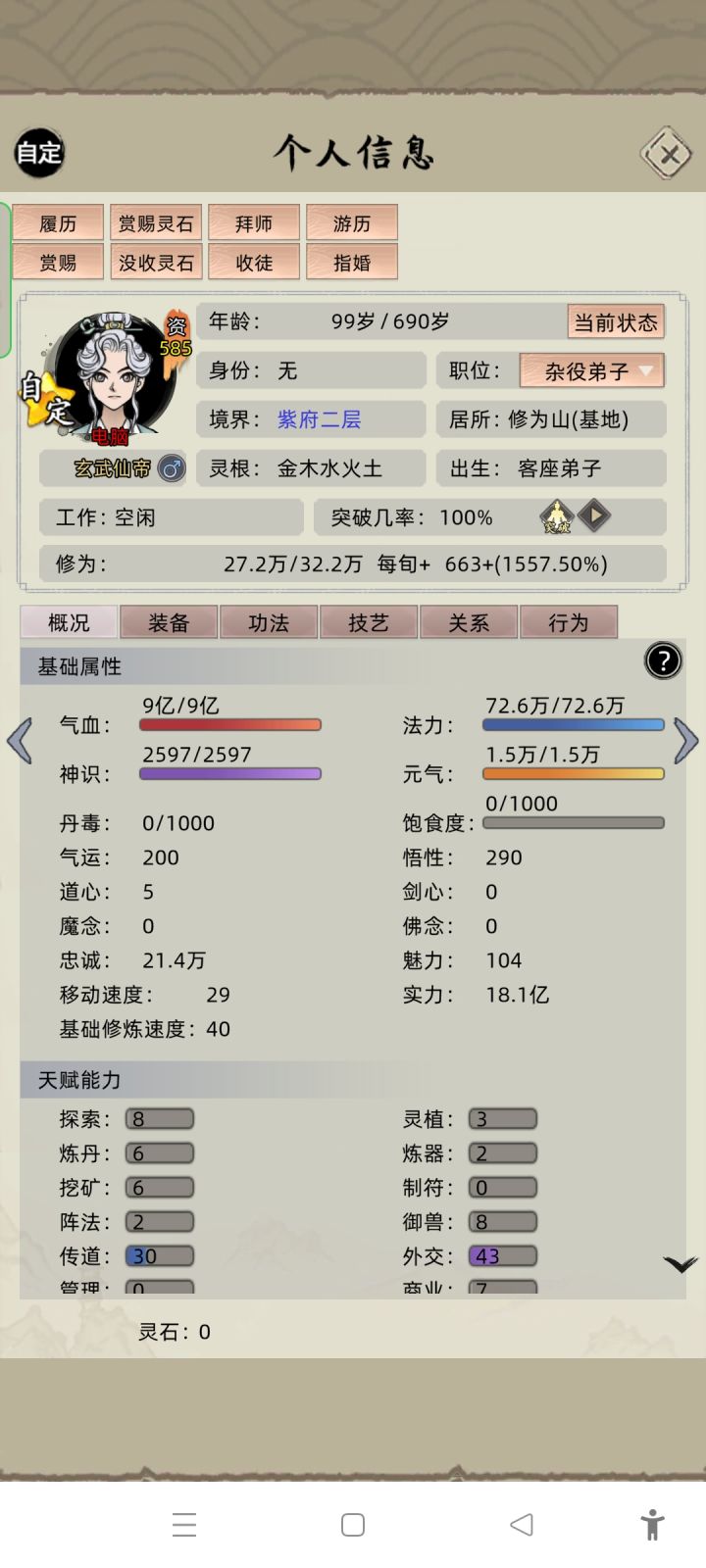 两大仙帝,镇压万古,我成黑暗动乱源头截图