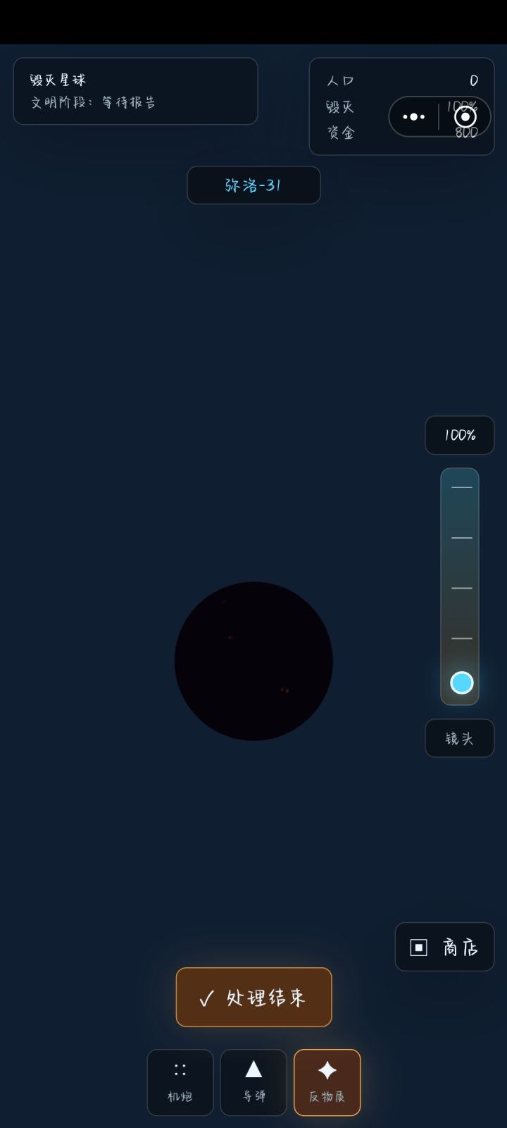 关于星球内部地核的研究截图