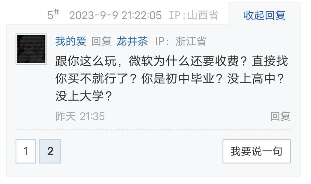 来看看有什么问题 2