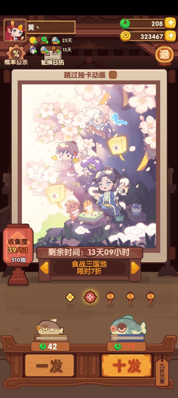 510 抽 装饰都还没有满 不知道是欧是非了🤣🤣截图