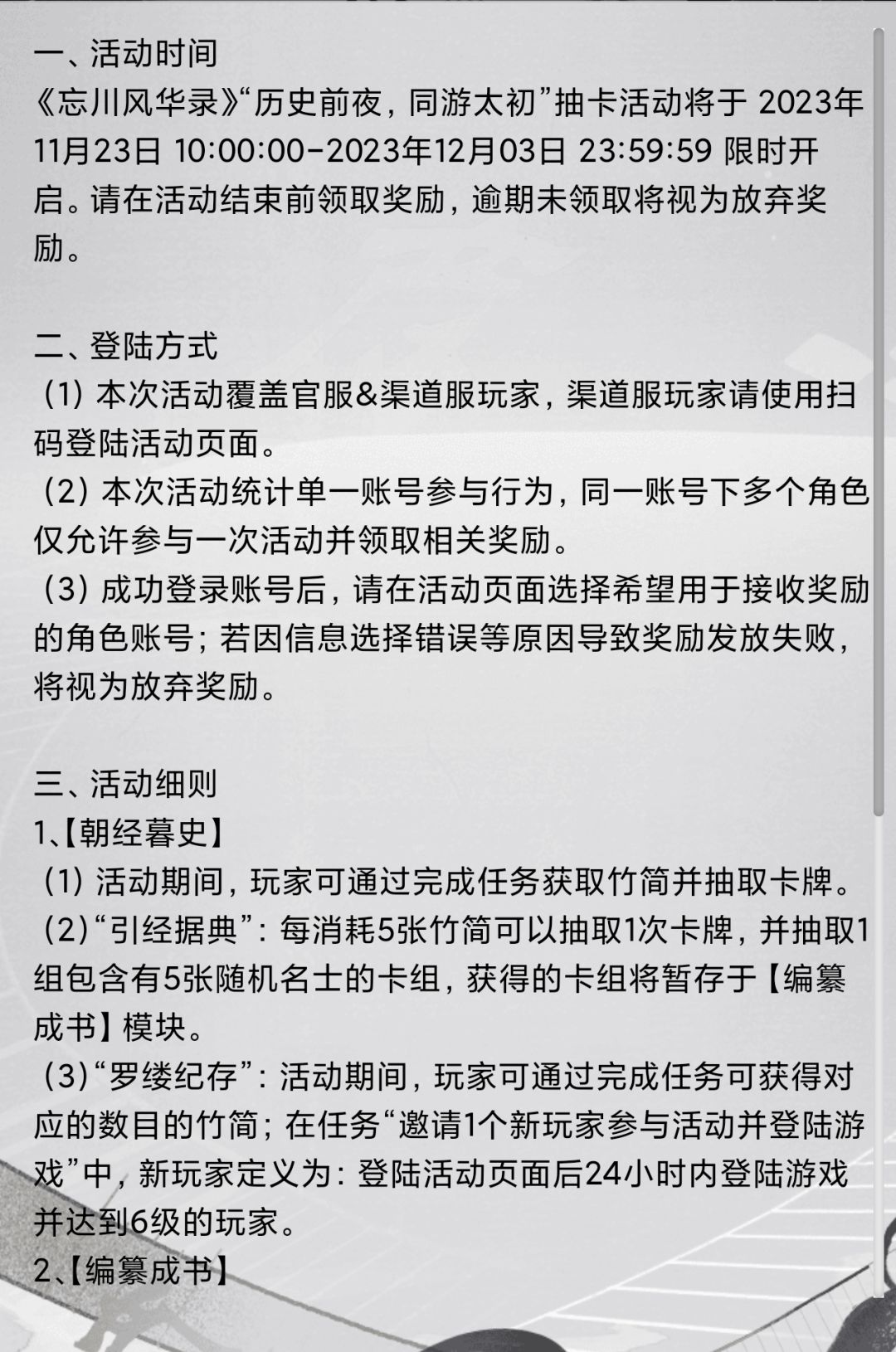 网页活动,白嫖可得(伪)十抽 3