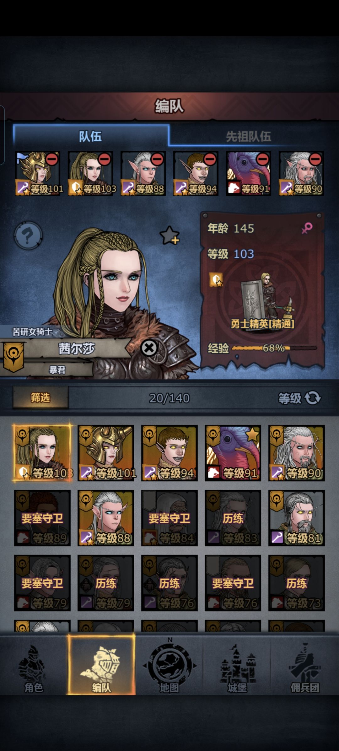 萌新求带周要塞 1