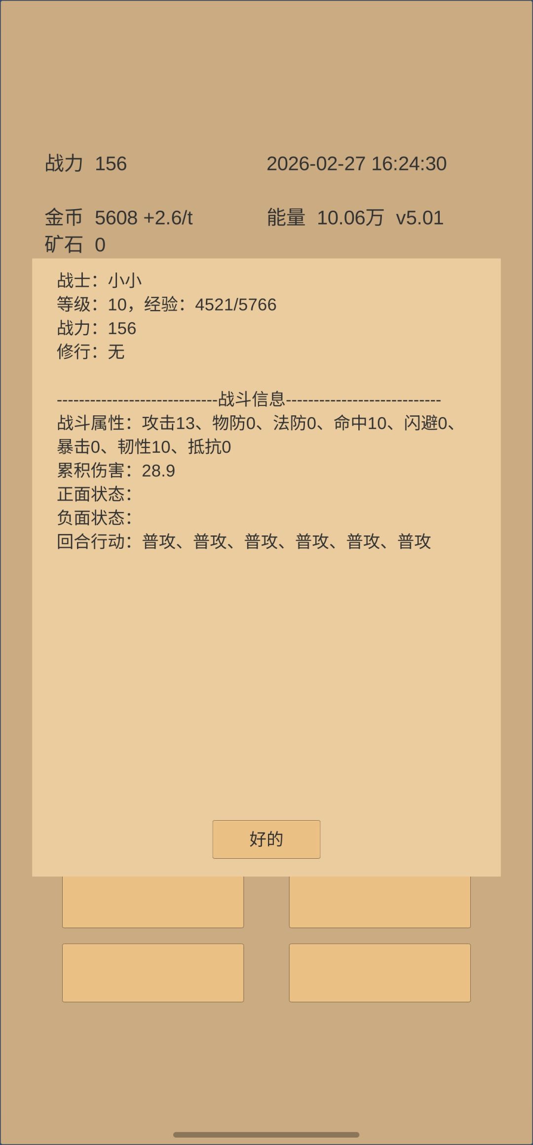 几天了,根本打不过鹿呀。 2