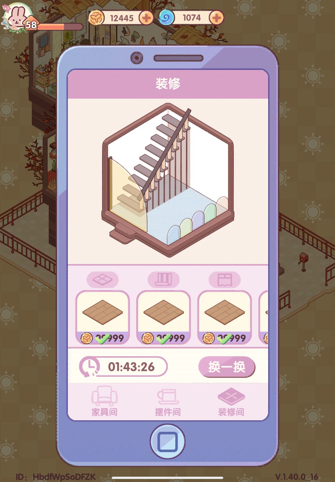 还我妈生休闲时光! 3